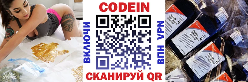 Кодеиновый сироп Lean Purple Drank  Шахты 