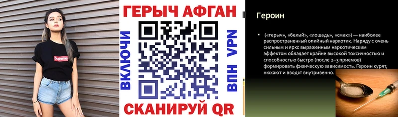 ГЕРОИН гречка  блэк спрут сайт  Шахты 