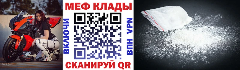 МЯУ-МЯУ 4 MMC  Шахты 
