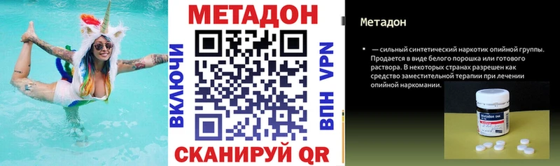 закладки  Шахты  МЕТАДОН кристалл 
